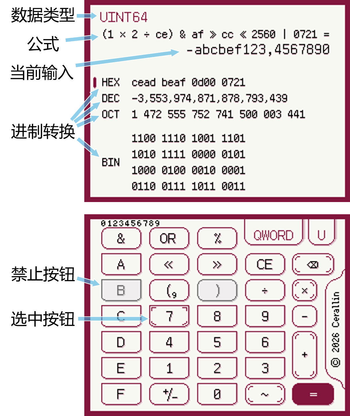 图2: 计算器UI原型。上屏幕包括数据类型区、公式区、当前输入区和四个进制转换区。下屏幕包括输入按钮（数字和运算符以形状区分）、分别切换符号和位宽的抽屉。