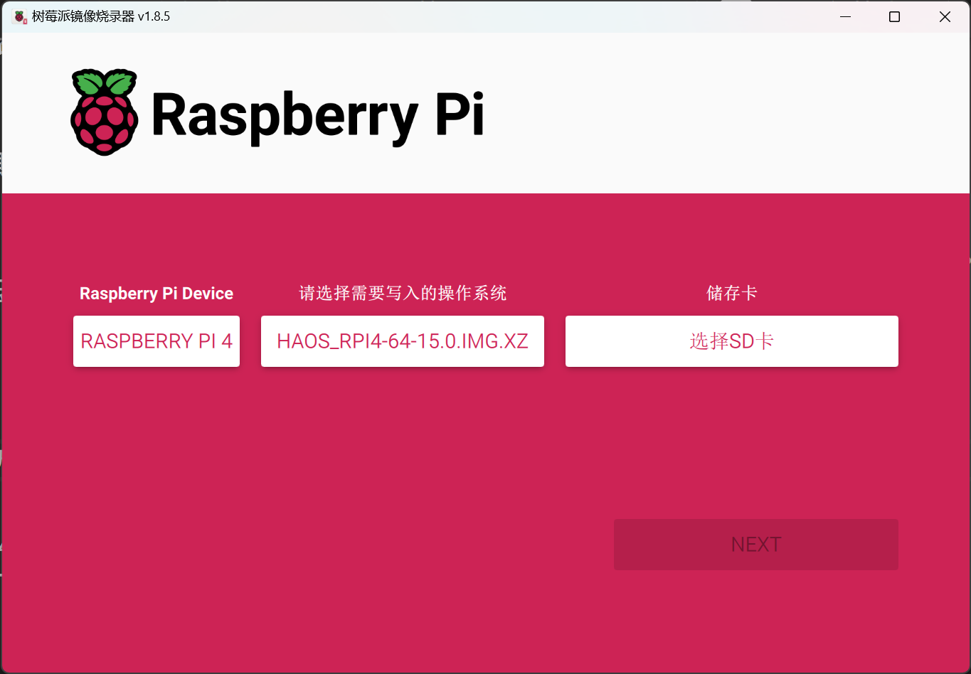 树莓派官方镜像烧录器,Raspberry Pi Imager